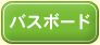 �o�X�{�[�h