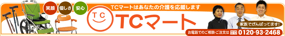 TC�}�[�g