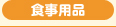 �H���p�i